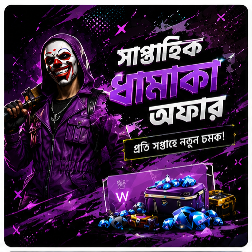 Weekly offer